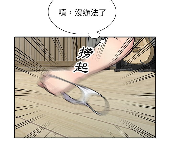 《妹妹真善良》漫画最新章节妹妹真善良-第3章免费下拉式在线观看章节第【52】张图片