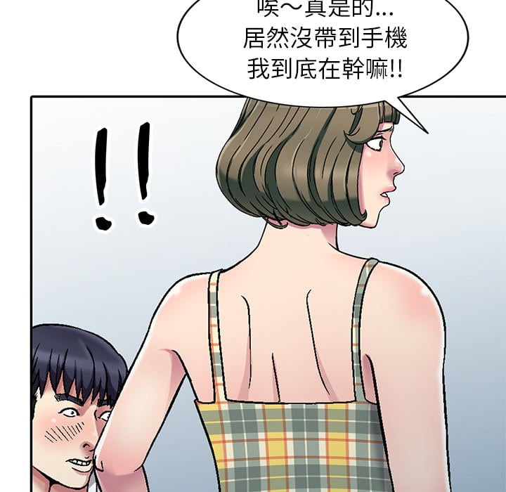 《妹妹真善良》漫画最新章节妹妹真善良-第3章免费下拉式在线观看章节第【46】张图片