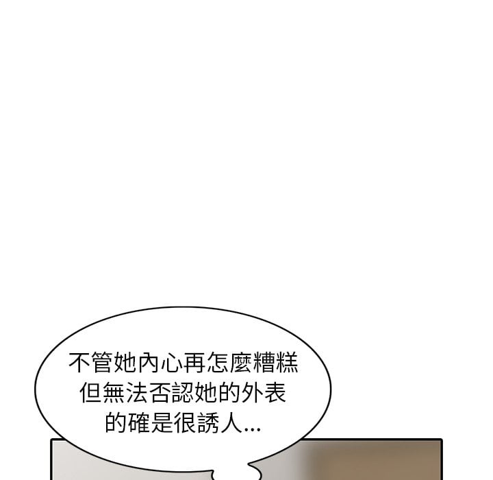 《妹妹真善良》漫画最新章节妹妹真善良-第3章免费下拉式在线观看章节第【101】张图片