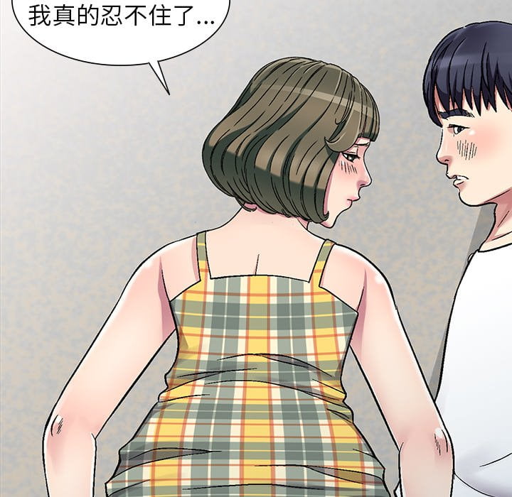 《妹妹真善良》漫画最新章节妹妹真善良-第3章免费下拉式在线观看章节第【39】张图片