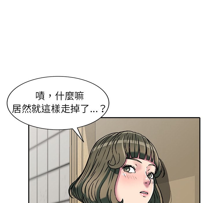 《妹妹真善良》漫画最新章节妹妹真善良-第3章免费下拉式在线观看章节第【62】张图片