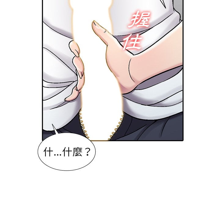 《妹妹真善良》漫画最新章节妹妹真善良-第3章免费下拉式在线观看章节第【15】张图片