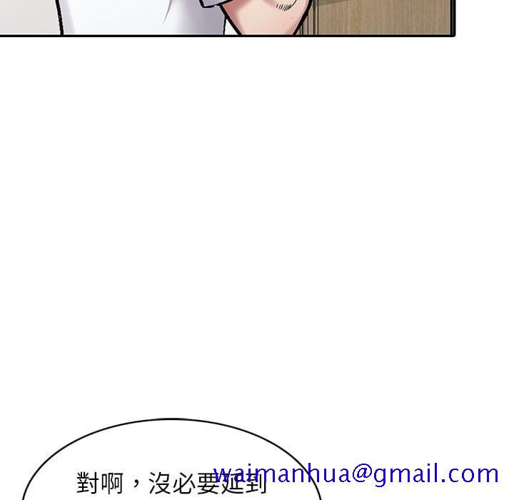 《妹妹真善良》漫画最新章节妹妹真善良-第3章免费下拉式在线观看章节第【88】张图片