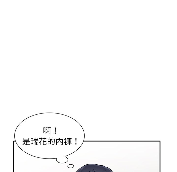 《妹妹真善良》漫画最新章节妹妹真善良-第3章免费下拉式在线观看章节第【79】张图片