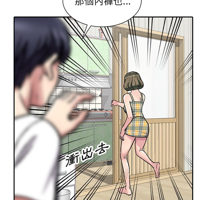 《妹妹真善良》漫画最新章节妹妹真善良-第3章免费下拉式在线观看章节第【50】张图片