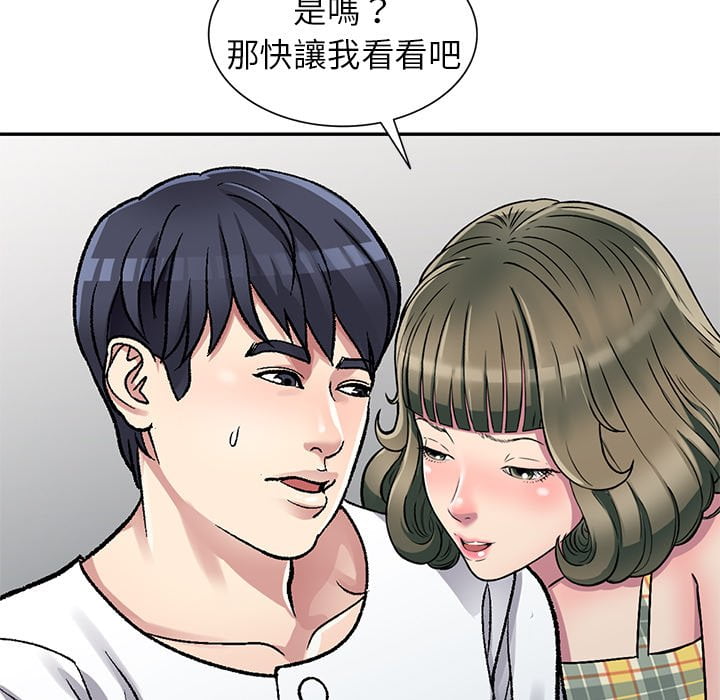 《妹妹真善良》漫画最新章节妹妹真善良-第3章免费下拉式在线观看章节第【2】张图片