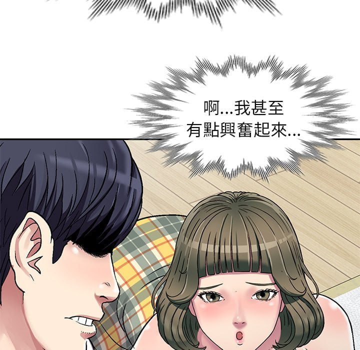 《妹妹真善良》漫画最新章节妹妹真善良-第3章免费下拉式在线观看章节第【21】张图片