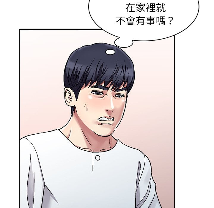 《妹妹真善良》漫画最新章节妹妹真善良-第3章免费下拉式在线观看章节第【97】张图片