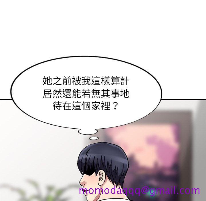 《妹妹真善良》漫画最新章节妹妹真善良-第3章免费下拉式在线观看章节第【73】张图片