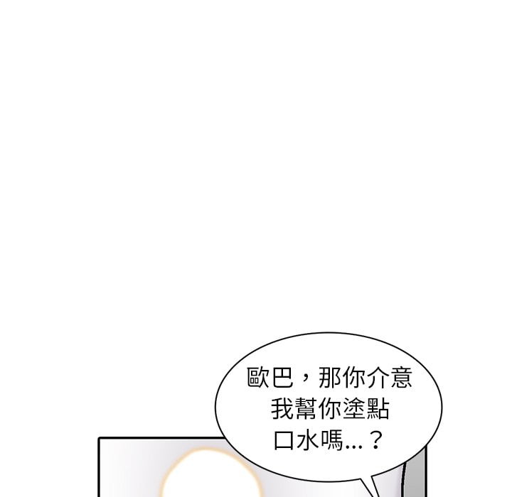 《妹妹真善良》漫画最新章节妹妹真善良-第3章免费下拉式在线观看章节第【14】张图片