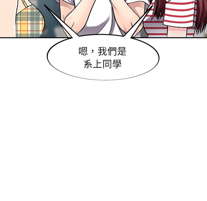 《妹妹真善良》漫画最新章节妹妹真善良-第4章免费下拉式在线观看章节第【126】张图片