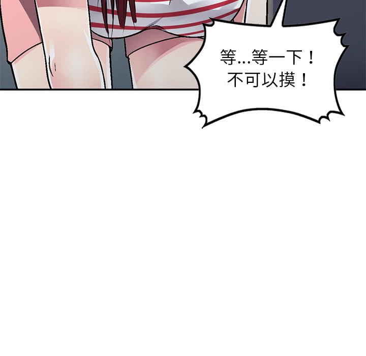 《妹妹真善良》漫画最新章节妹妹真善良-第4章免费下拉式在线观看章节第【89】张图片