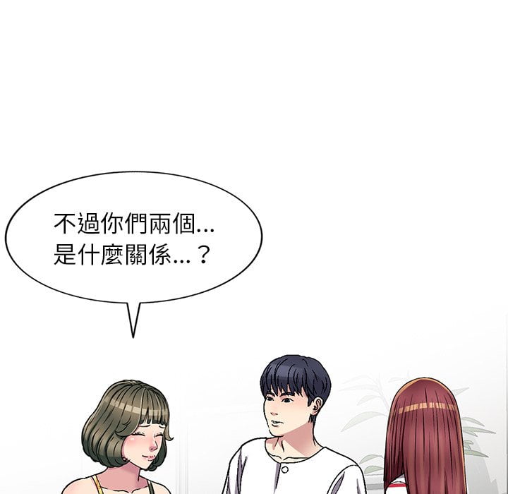 《妹妹真善良》漫画最新章节妹妹真善良-第4章免费下拉式在线观看章节第【129】张图片