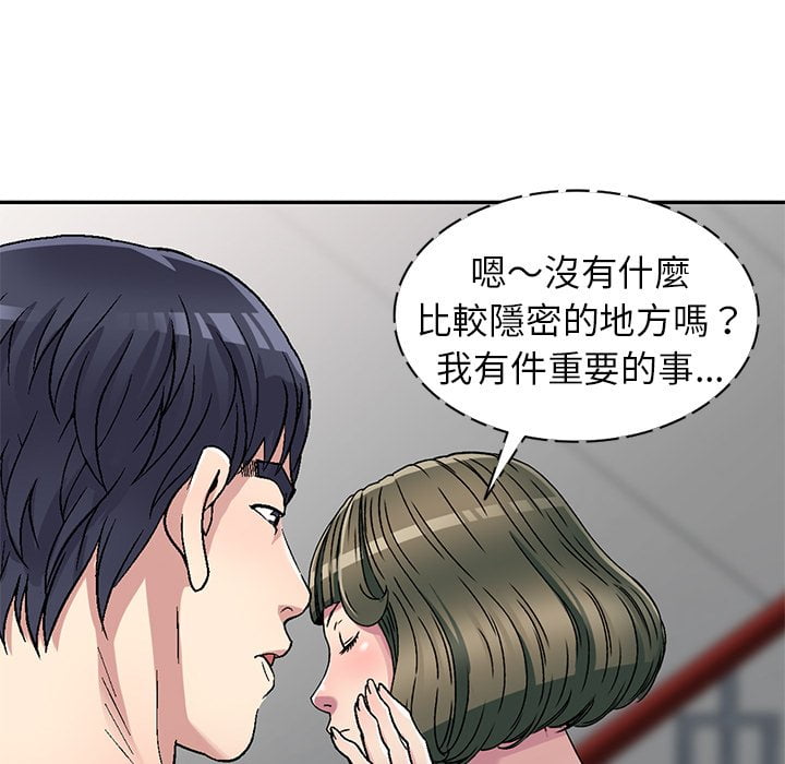 《妹妹真善良》漫画最新章节妹妹真善良-第4章免费下拉式在线观看章节第【109】张图片