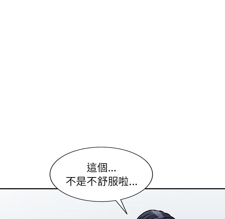 《妹妹真善良》漫画最新章节妹妹真善良-第4章免费下拉式在线观看章节第【92】张图片