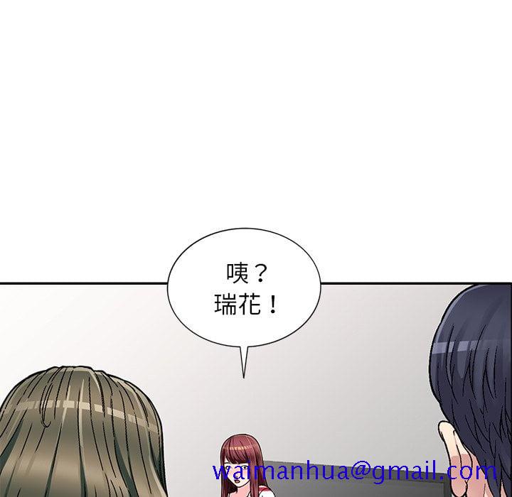 《妹妹真善良》漫画最新章节妹妹真善良-第4章免费下拉式在线观看章节第【118】张图片