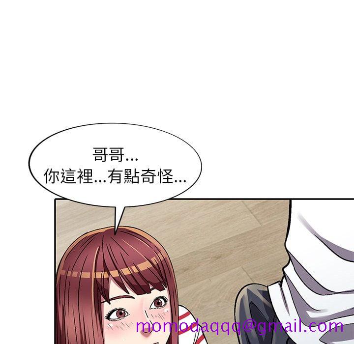 《妹妹真善良》漫画最新章节妹妹真善良-第4章免费下拉式在线观看章节第【83】张图片