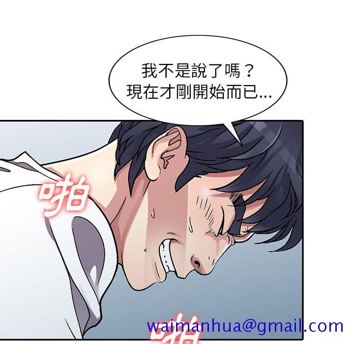 《妹妹真善良》漫画最新章节妹妹真善良-第4章免费下拉式在线观看章节第【38】张图片