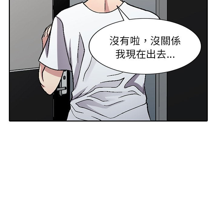 《妹妹真善良》漫画最新章节妹妹真善良-第4章免费下拉式在线观看章节第【105】张图片