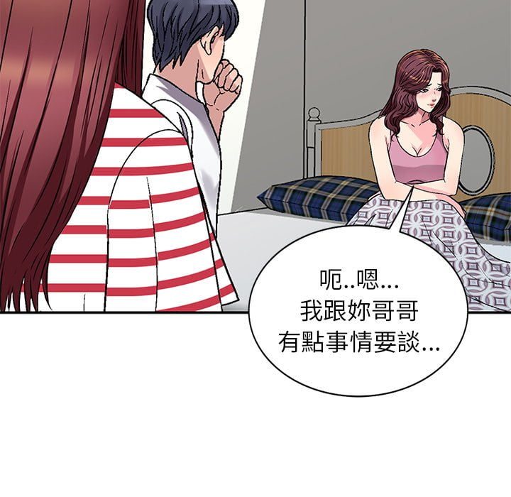 《妹妹真善良》漫画最新章节妹妹真善良-第4章免费下拉式在线观看章节第【55】张图片