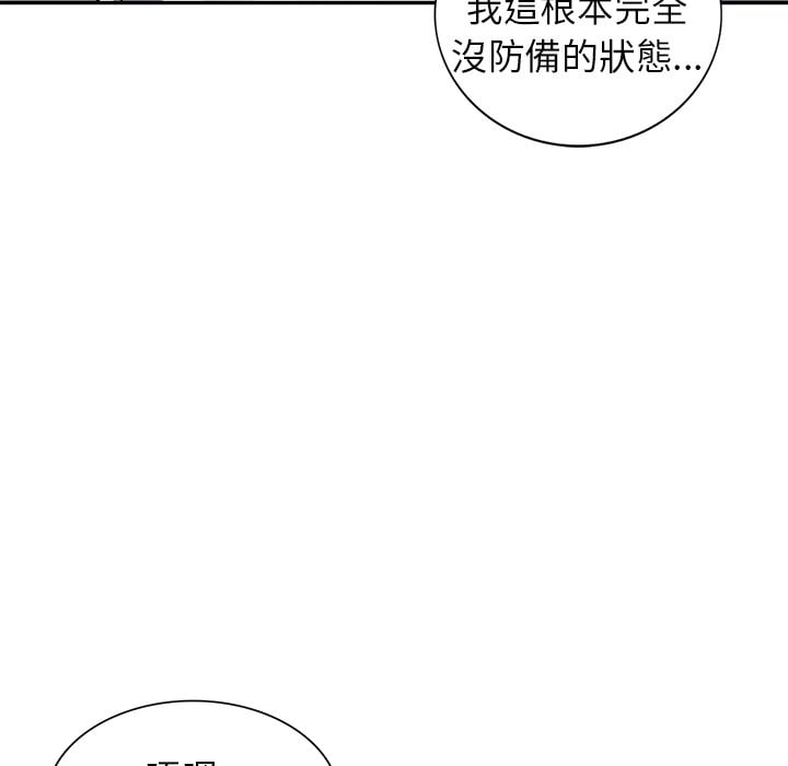 《妹妹真善良》漫画最新章节妹妹真善良-第4章免费下拉式在线观看章节第【87】张图片