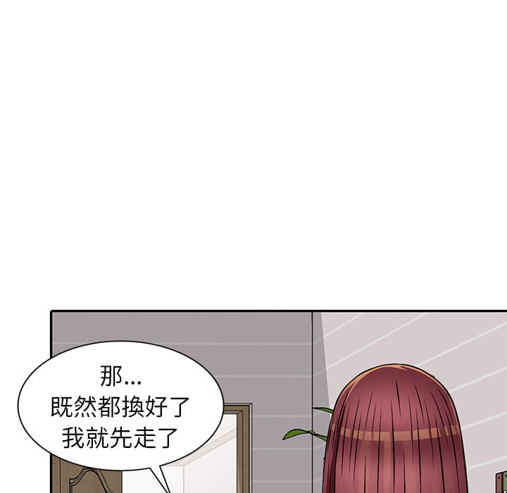 《妹妹真善良》漫画最新章节妹妹真善良-第4章免费下拉式在线观看章节第【95】张图片