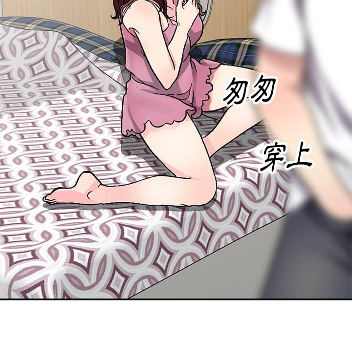 《妹妹真善良》漫画最新章节妹妹真善良-第4章免费下拉式在线观看章节第【51】张图片