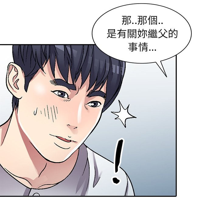 《妹妹真善良》漫画最新章节妹妹真善良-第4章免费下拉式在线观看章节第【59】张图片