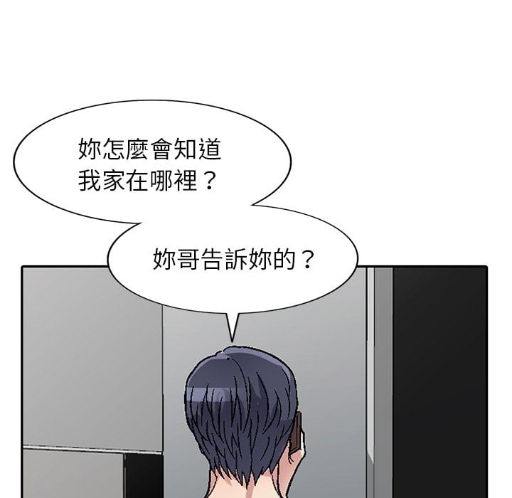 《妹妹真善良》漫画最新章节妹妹真善良-第4章免费下拉式在线观看章节第【104】张图片