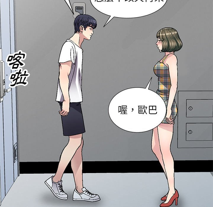 《妹妹真善良》漫画最新章节妹妹真善良-第4章免费下拉式在线观看章节第【107】张图片