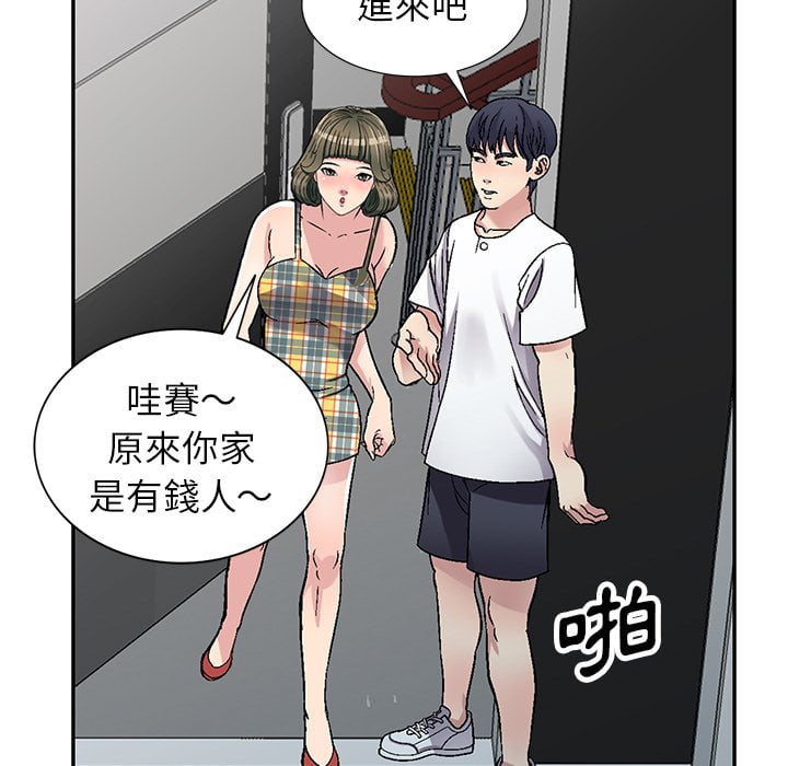 《妹妹真善良》漫画最新章节妹妹真善良-第4章免费下拉式在线观看章节第【116】张图片