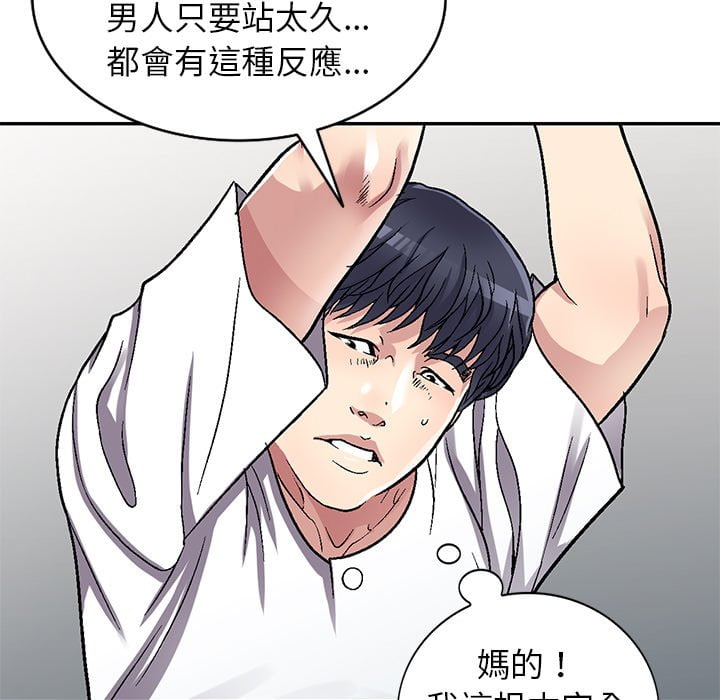 《妹妹真善良》漫画最新章节妹妹真善良-第4章免费下拉式在线观看章节第【86】张图片