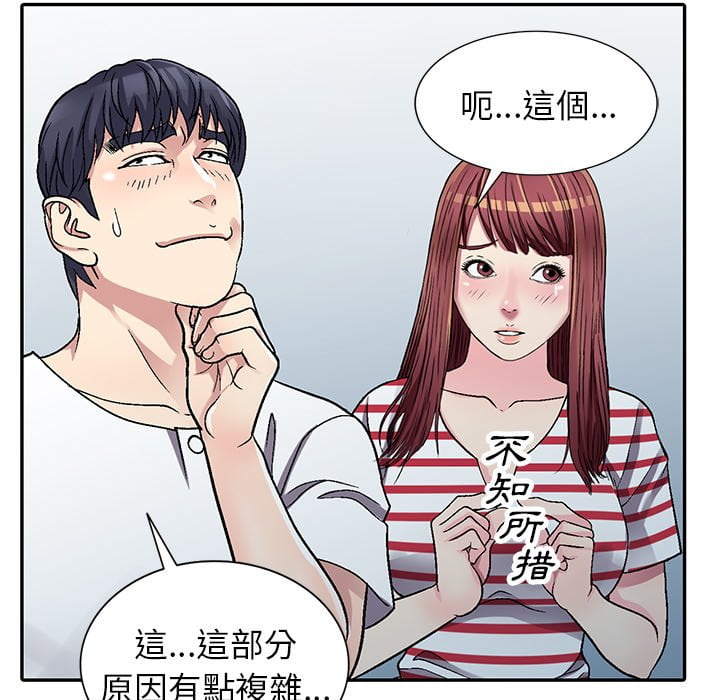 《妹妹真善良》漫画最新章节妹妹真善良-第4章免费下拉式在线观看章节第【132】张图片