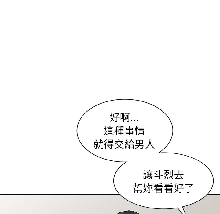 《妹妹真善良》漫画最新章节妹妹真善良-第4章免费下拉式在线观看章节第【66】张图片