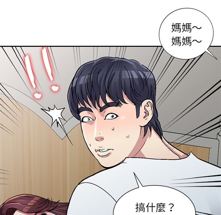 《妹妹真善良》漫画最新章节妹妹真善良-第4章免费下拉式在线观看章节第【44】张图片