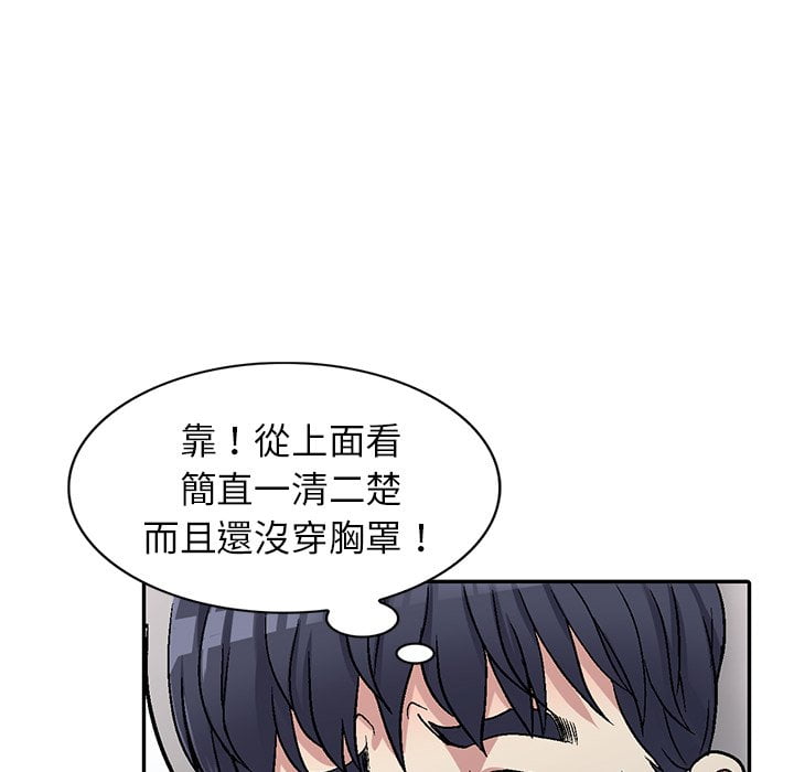 《妹妹真善良》漫画最新章节妹妹真善良-第4章免费下拉式在线观看章节第【79】张图片