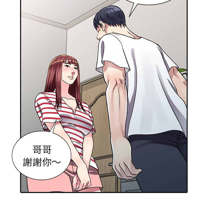 《妹妹真善良》漫画最新章节妹妹真善良-第4章免费下拉式在线观看章节第【69】张图片