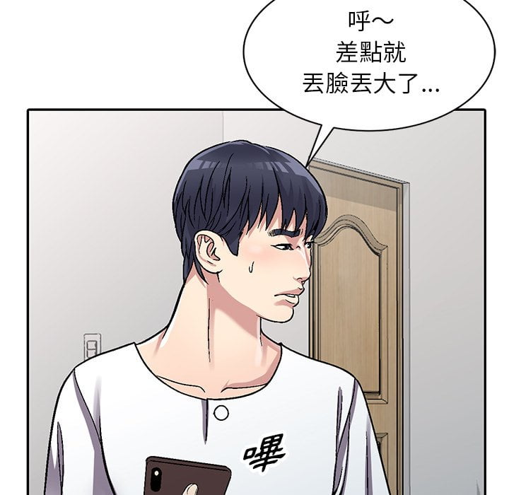 《妹妹真善良》漫画最新章节妹妹真善良-第4章免费下拉式在线观看章节第【100】张图片