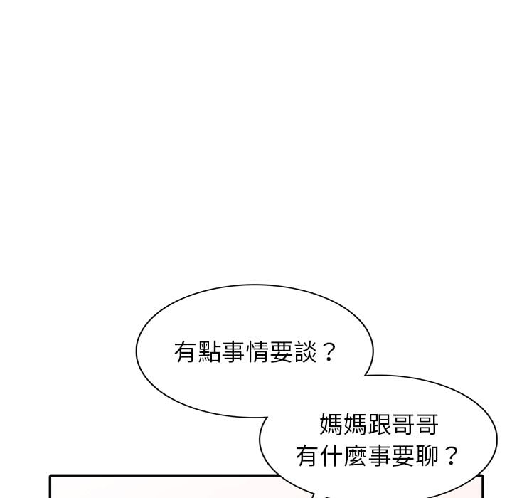 《妹妹真善良》漫画最新章节妹妹真善良-第4章免费下拉式在线观看章节第【56】张图片