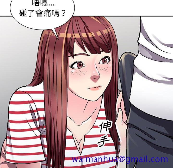 《妹妹真善良》漫画最新章节妹妹真善良-第4章免费下拉式在线观看章节第【88】张图片