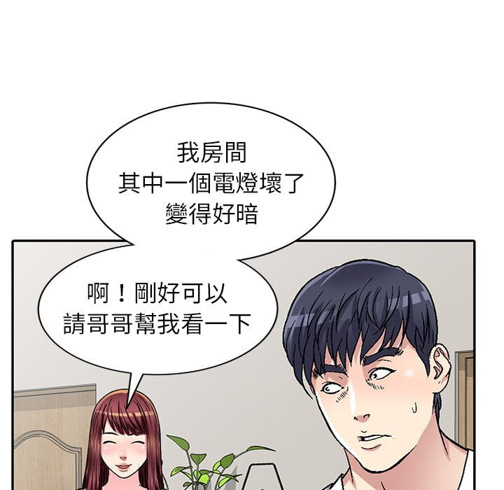 《妹妹真善良》漫画最新章节妹妹真善良-第4章免费下拉式在线观看章节第【62】张图片