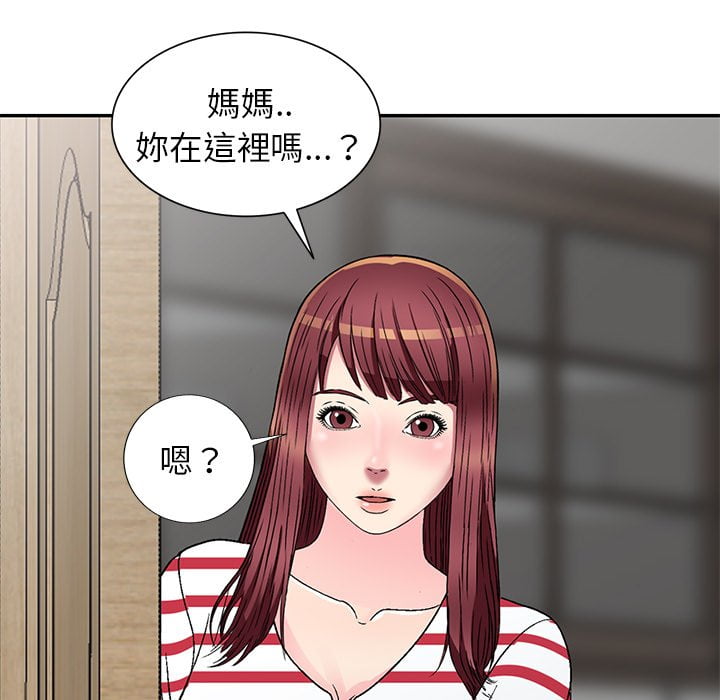 《妹妹真善良》漫画最新章节妹妹真善良-第4章免费下拉式在线观看章节第【52】张图片