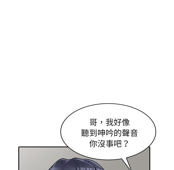 《妹妹真善良》漫画最新章节妹妹真善良-第5章免费下拉式在线观看章节第【109】张图片