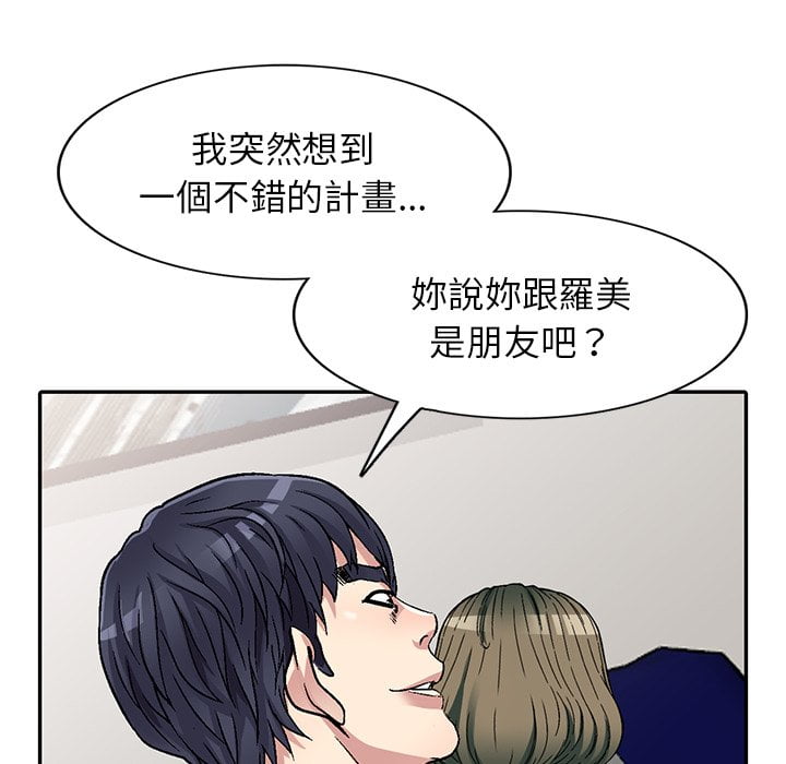 《妹妹真善良》漫画最新章节妹妹真善良-第5章免费下拉式在线观看章节第【90】张图片