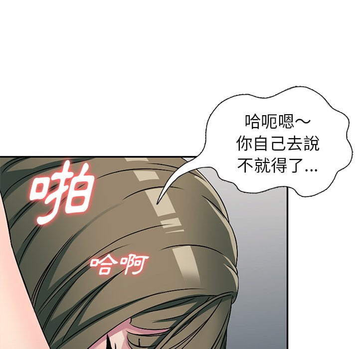 《妹妹真善良》漫画最新章节妹妹真善良-第5章免费下拉式在线观看章节第【95】张图片