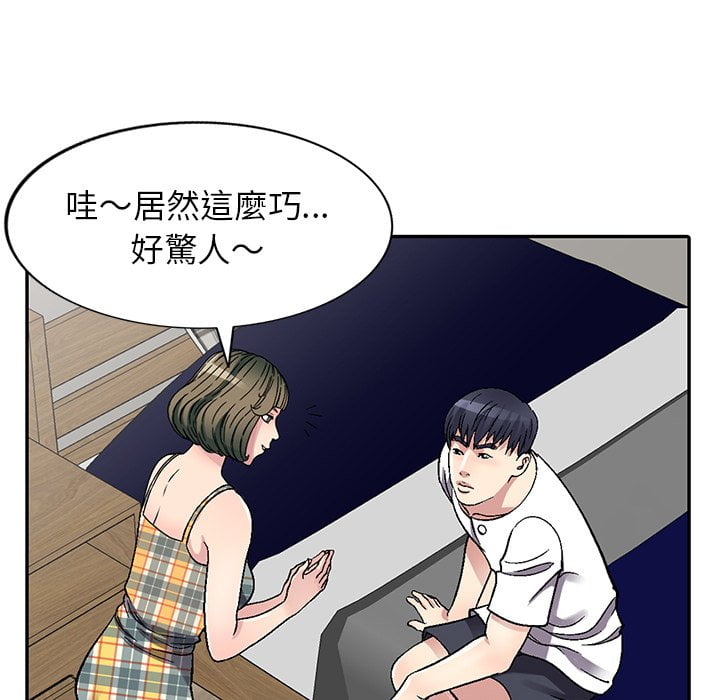 《妹妹真善良》漫画最新章节妹妹真善良-第5章免费下拉式在线观看章节第【14】张图片