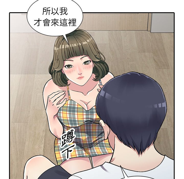 《妹妹真善良》漫画最新章节妹妹真善良-第5章免费下拉式在线观看章节第【31】张图片