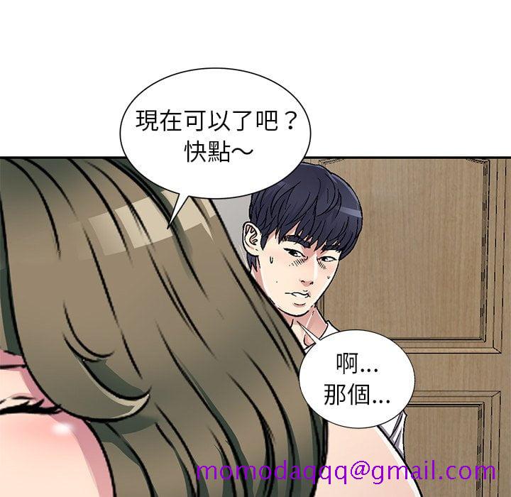 《妹妹真善良》漫画最新章节妹妹真善良-第5章免费下拉式在线观看章节第【123】张图片