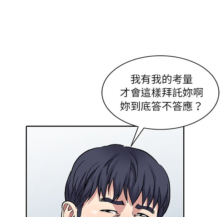 《妹妹真善良》漫画最新章节妹妹真善良-第5章免费下拉式在线观看章节第【101】张图片