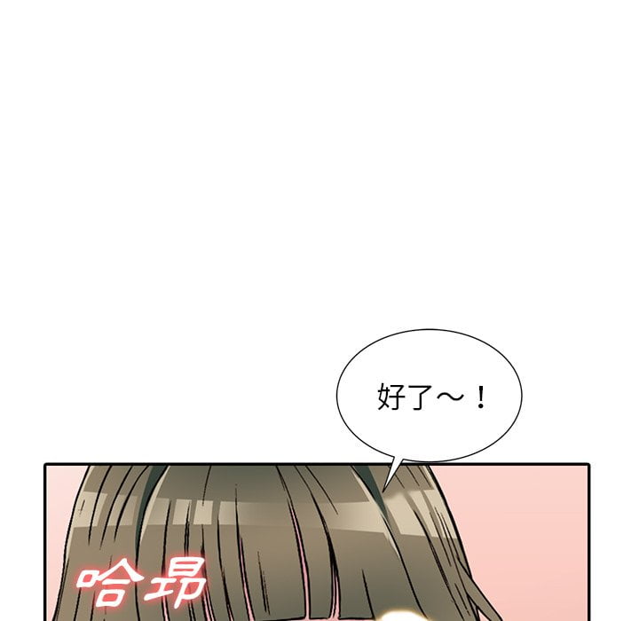 《妹妹真善良》漫画最新章节妹妹真善良-第5章免费下拉式在线观看章节第【44】张图片